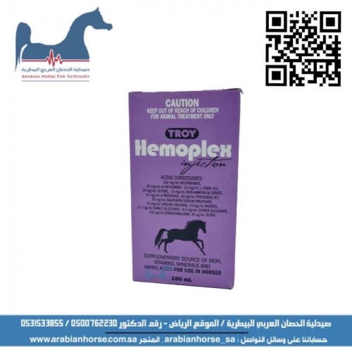هيمو بلكس Hemoplex