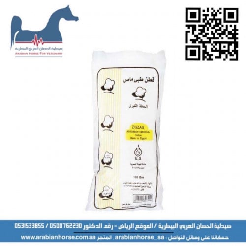 قطن 100 جم cotton 100g