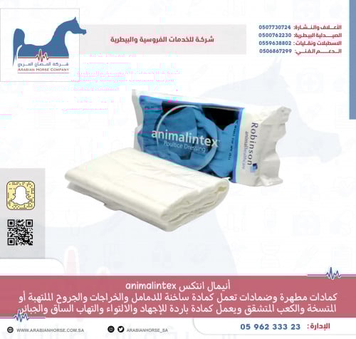 أنيمال انتكسanimalintex