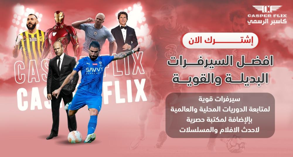 اشتراك كاسبر