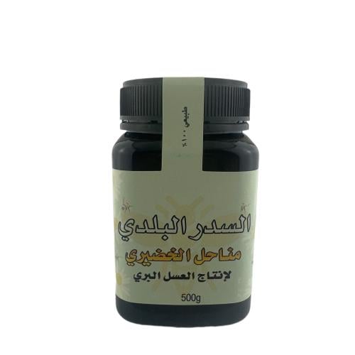 السدر البلدي 500 جرام