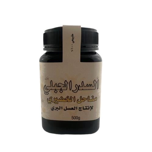 السدر الجبلي 500جرام