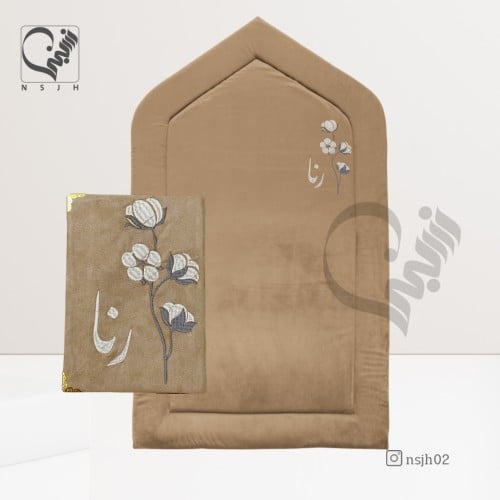 طقم صلاة سجادة + مصحف مع تطريز