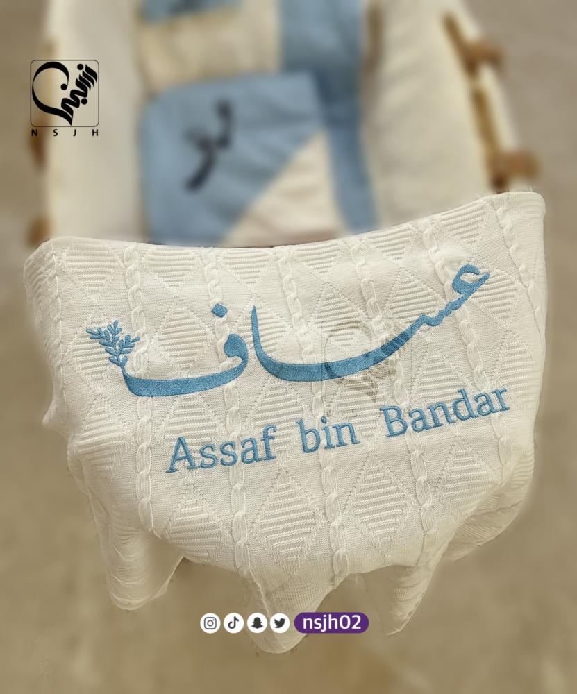 بطانيه اوف وايت مع تطريز اسم و غصن