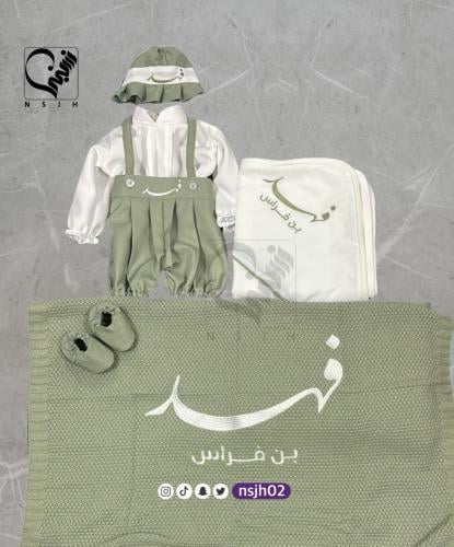 طقم لبس + بطانية + كوفله مواليد تطريز