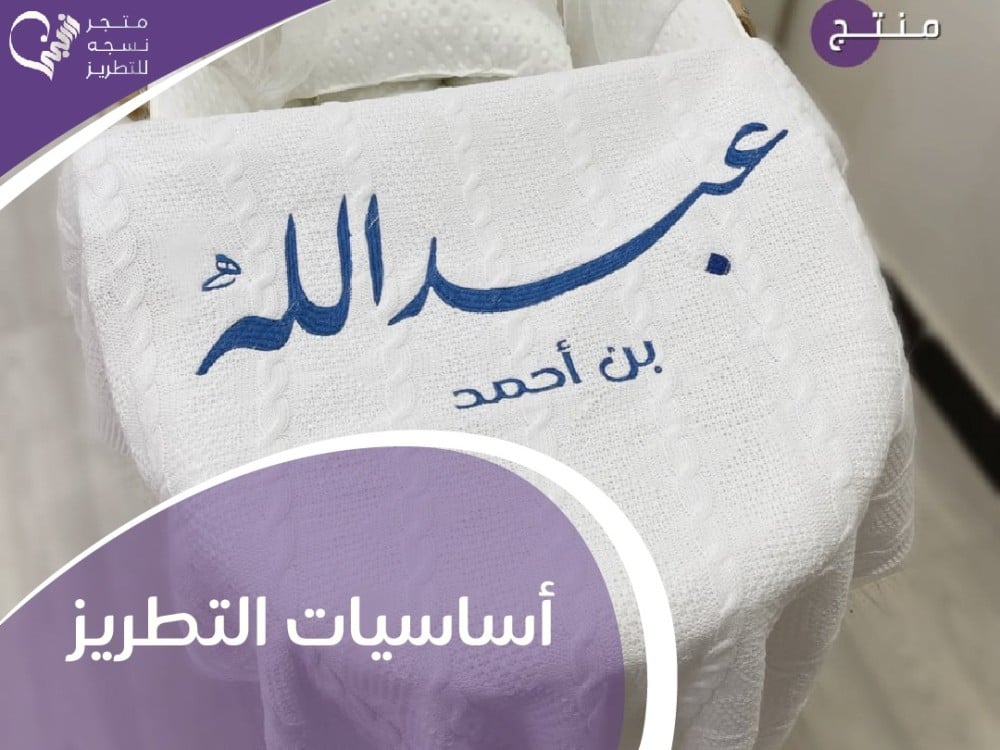 أساسيات التطريز اليدوي: دليلك الشامل لبدء مشروعك الأول