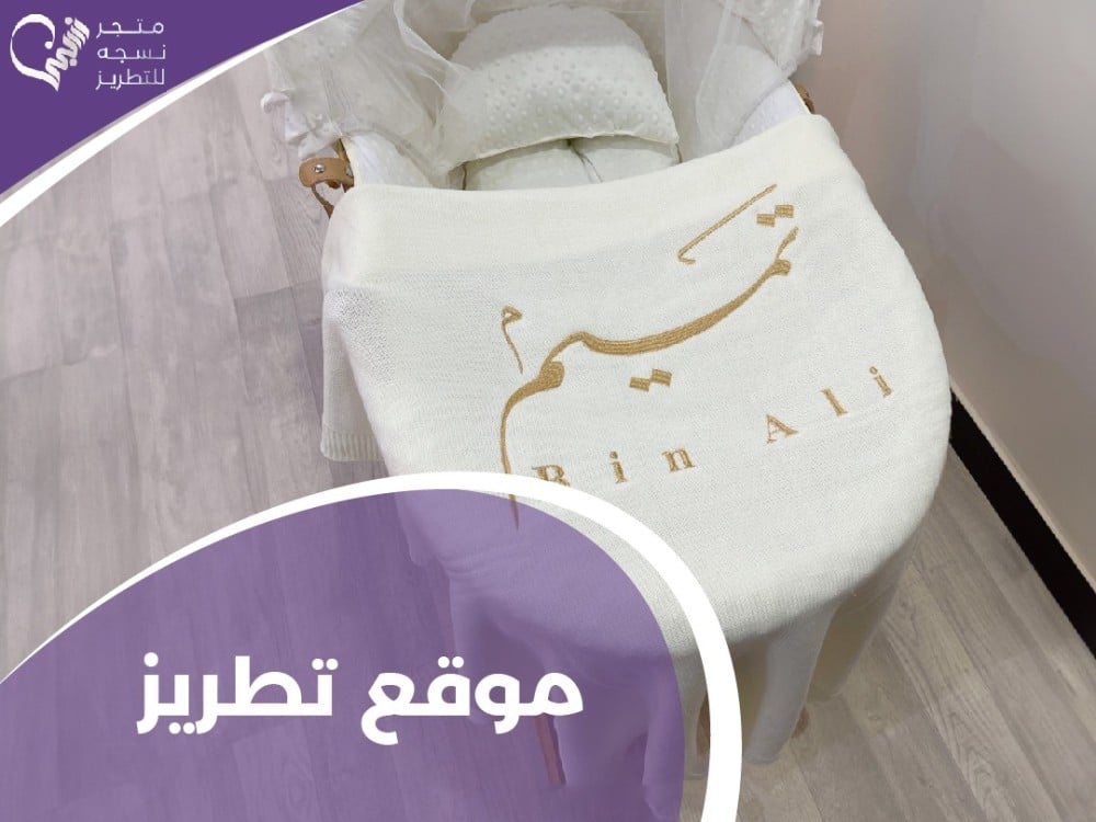 متجر نسجة موقع تطريز والهدايا