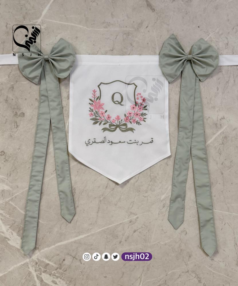 تعليقة سرير المواليد تطريز بالاسم