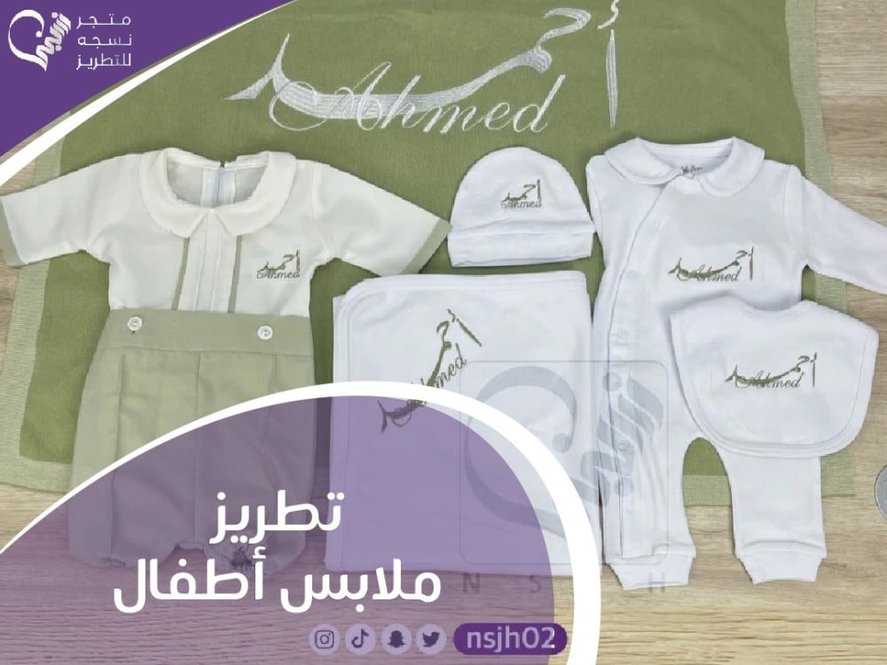 تحويل الملابس العادية إلى قطعة مميزة: أفكار إبداعية لتطريز ملابس الأطفال