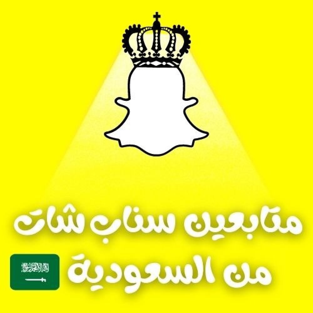 سناب الضمان