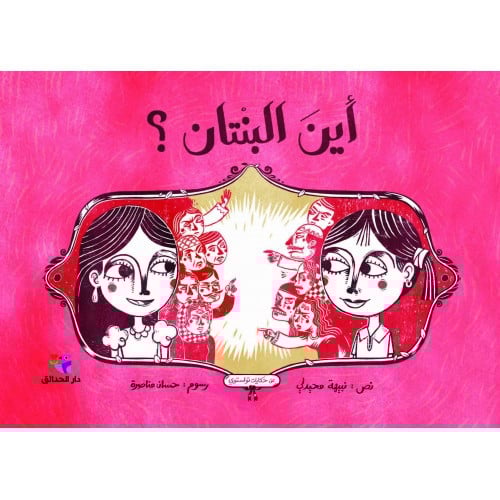 أين البنتان