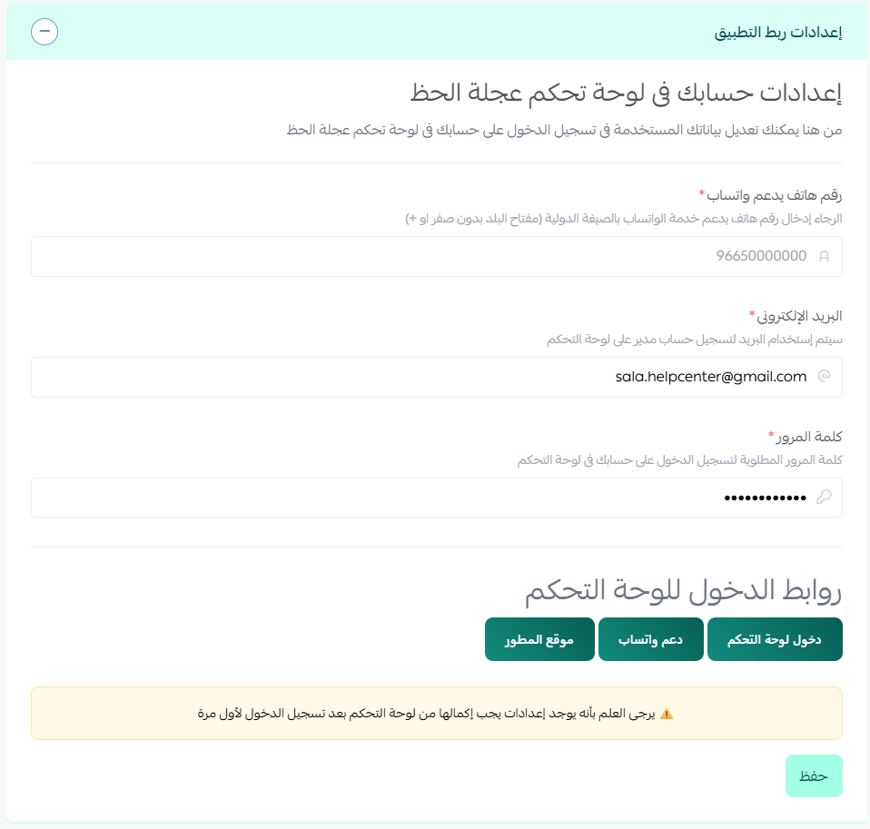 هدايا دوارة | Spinning Gifts