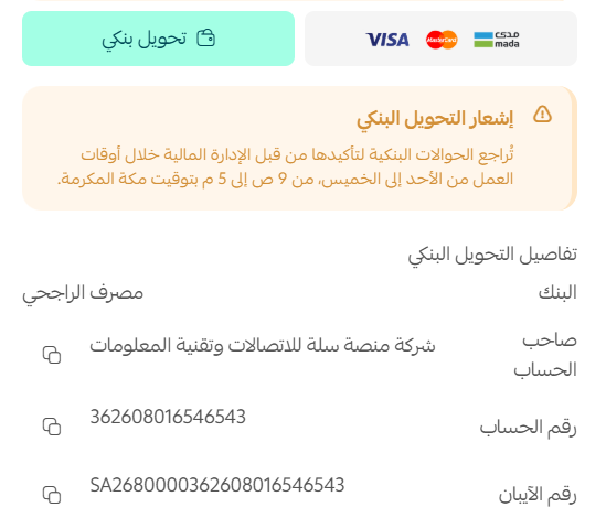 طريقة الطلب والشراء من متجر سلة