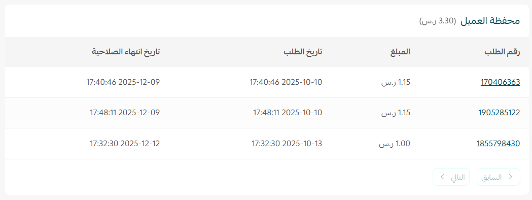 إدارة صفحة العملاء وإنشاء بطاقة عميل جديد