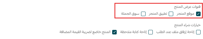 أسئلة شائعة حول بطاقة المنتج