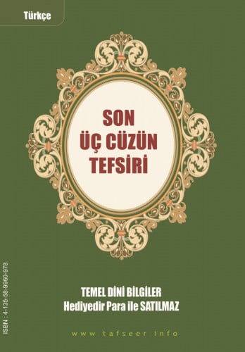 تفسير العشر الأخير (تركي)