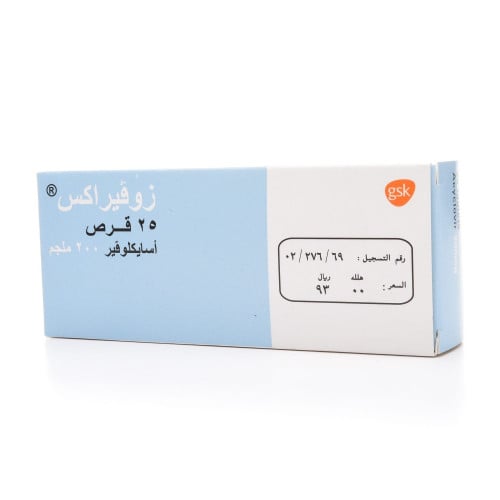 ZOVIRAX | زوفيراكس 200 مجم 25 قرص