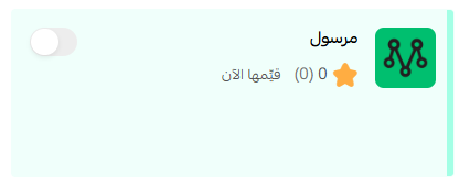 الربط مع مرسول | Mrsool Bullet Delivery