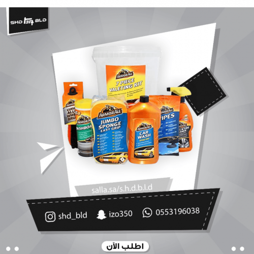 بكج من شركة ارمورال