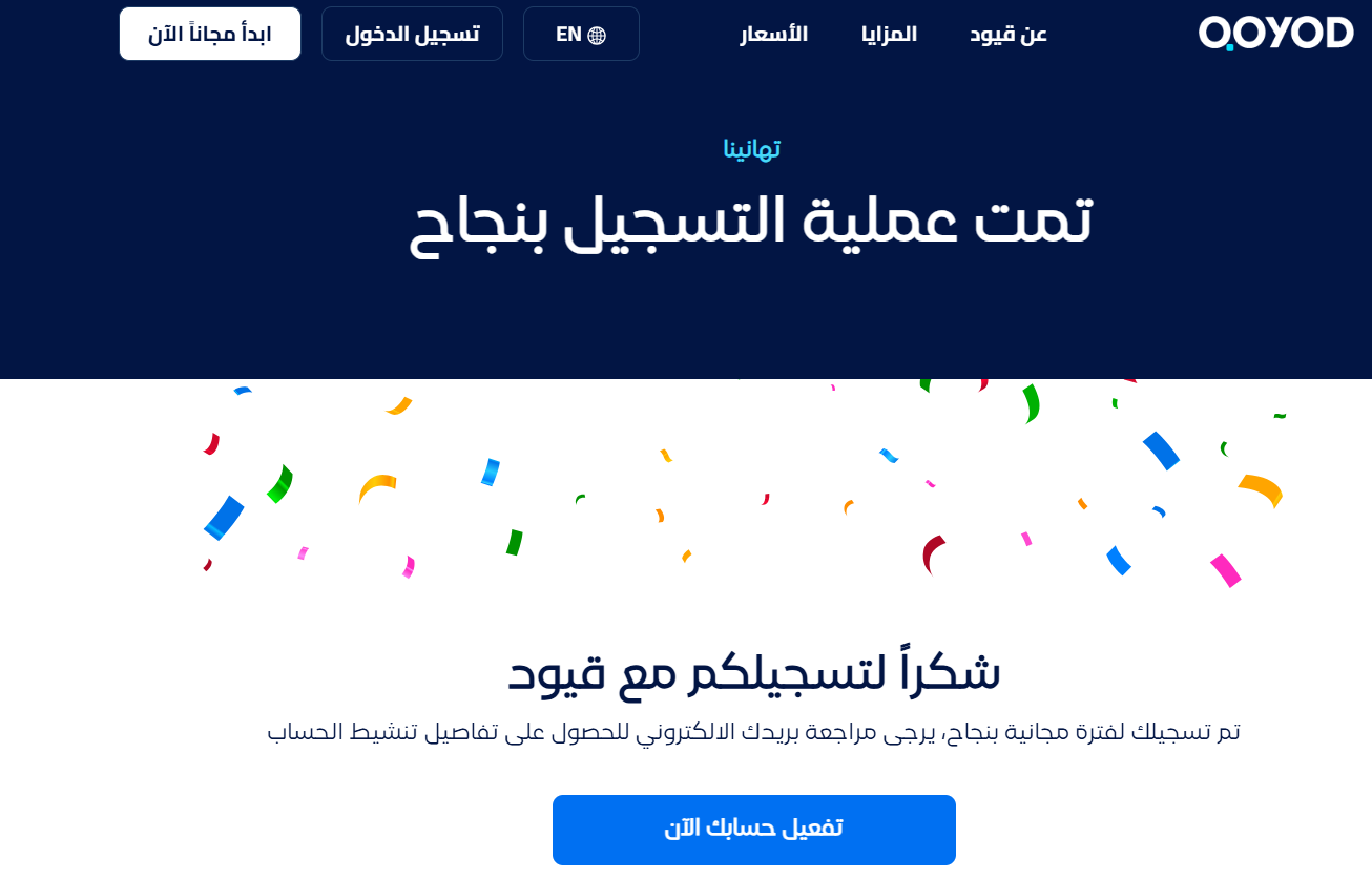 الربط مع قيود