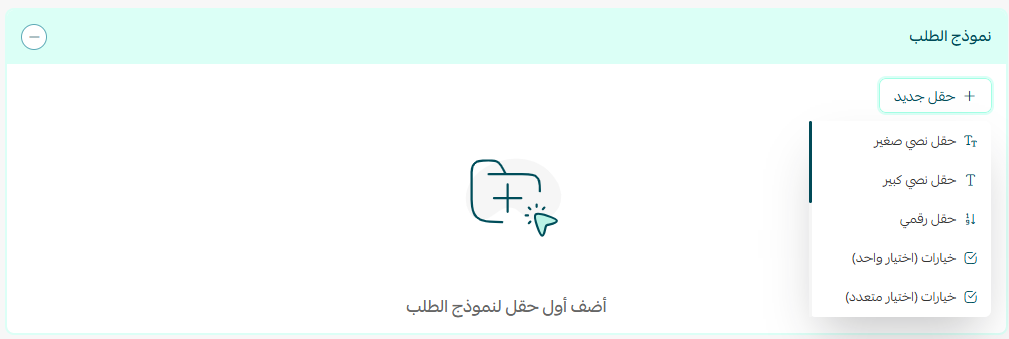 إضافة منتج الحجوزات