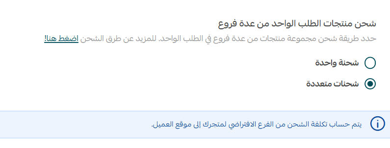 تخصيص البيع بالتجزئة على متجرك