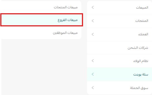 تقارير سلة بوينت