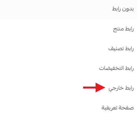 تخصيص الشريط الترويجي أعلى المتجر