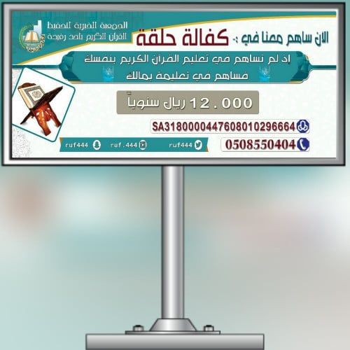 كفالة حلقة سنوية