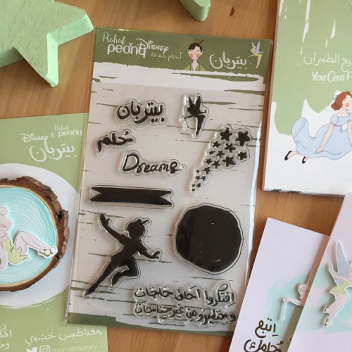 ختم بيتر بان | Peter Pan