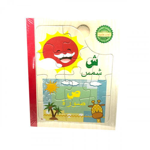العاب خشبية  للاطفال وسائل تعليمية كتاب مصور