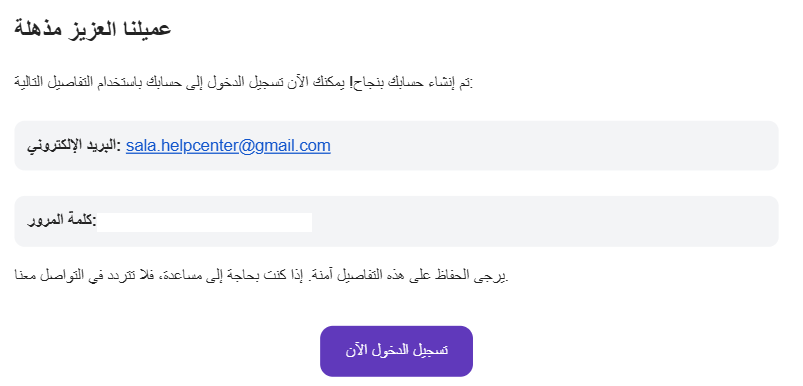 لينك واتس | Lenkwhats - برنامج الدعوات الذكي