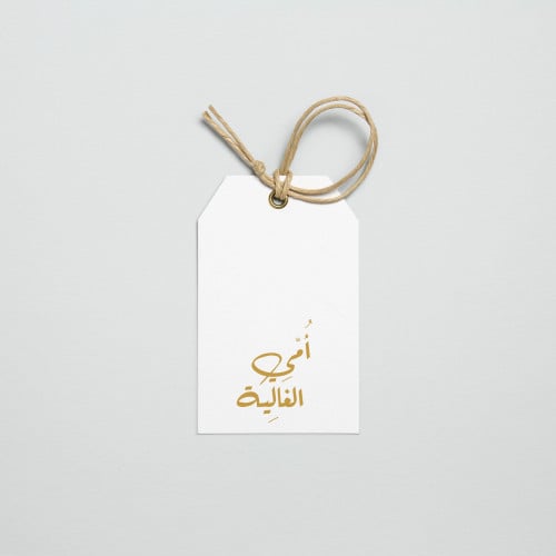 تاق كبير | أمي الغالية