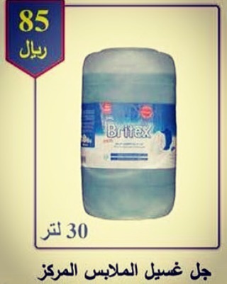 Five World Wide Dance صابون سائل للملابس تايد Manieredevoirjacket Net