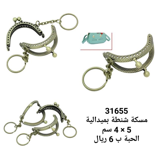 مسكة شنطة