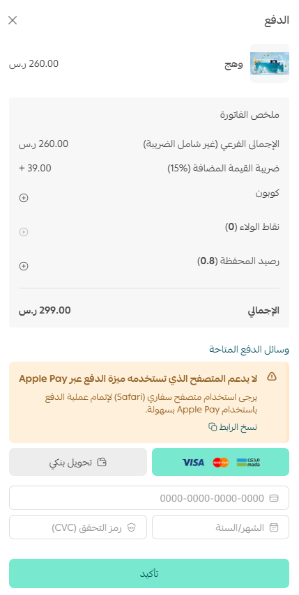 متجر الثيمات