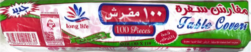 سفرة 100 مفرش