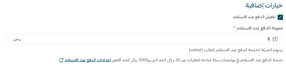 إدارة شركات الشحن من صفحة الشحن الموحد