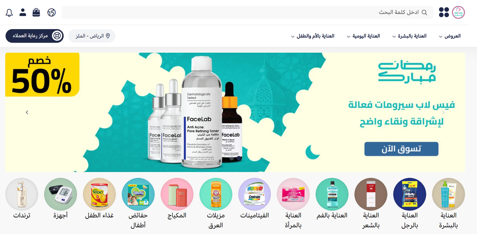 من صيدلية تقليدية إلى متجر صحة وجمال يبيع 24 ساعة