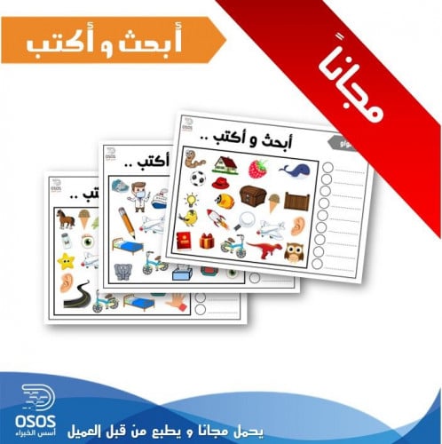 ورق رقمي - أبحث وأكتب