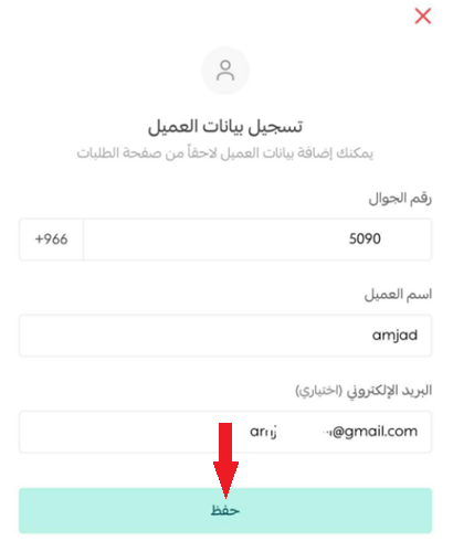 طرق الدفع المتاحة لتنفيذ الطلب