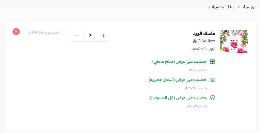 تخصيص إعدادات التسويق
