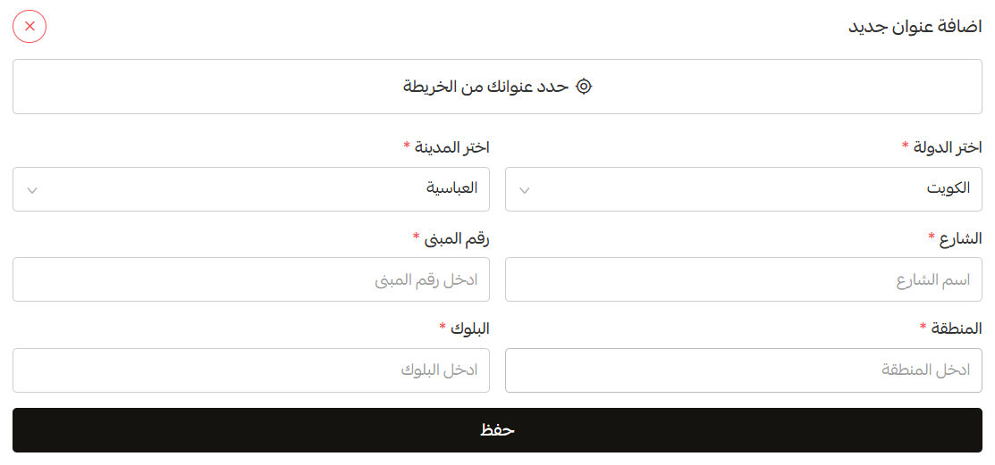 تفاصيل العنوان والهوية في صفحة الدفع لطلبات الشحن الدولي