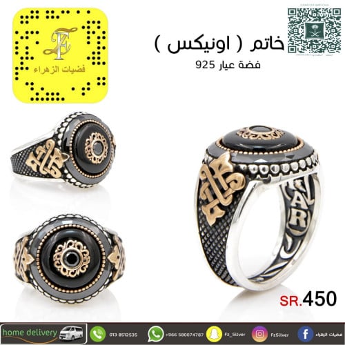 خاتم(اونيكس مع زركون ) فضة عيار 925