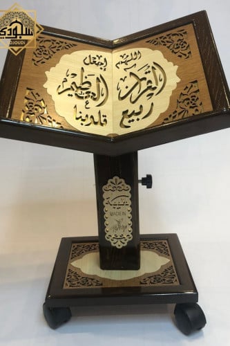 حامل القران