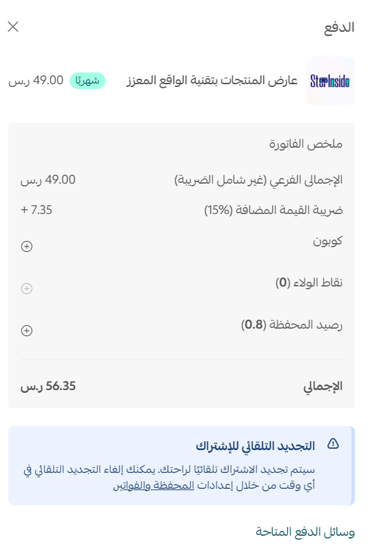 عارض المنتجات بتقنية الواقع المعزز