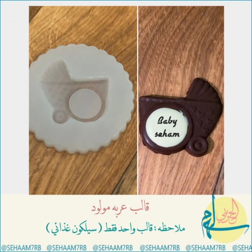 عربه بفتحه دائريه E013