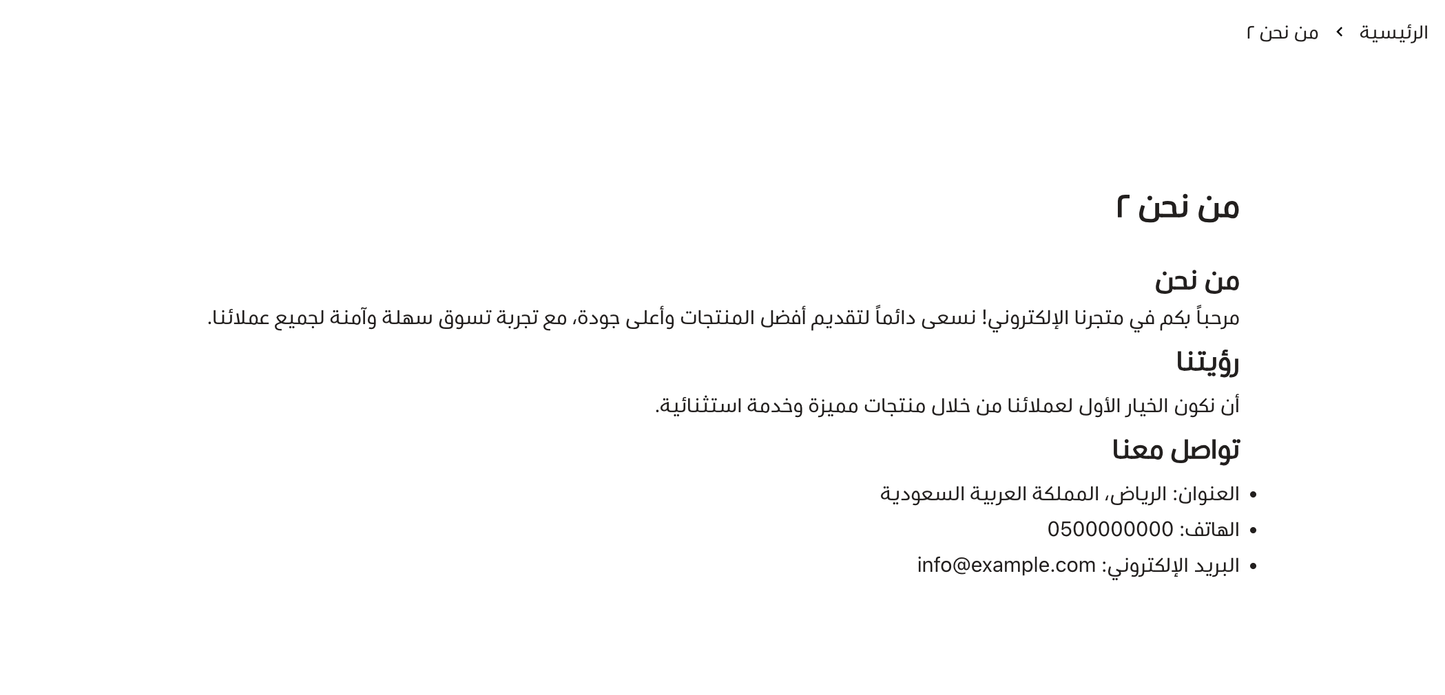 إنشاء صفحة تعريفية من نوع HTML