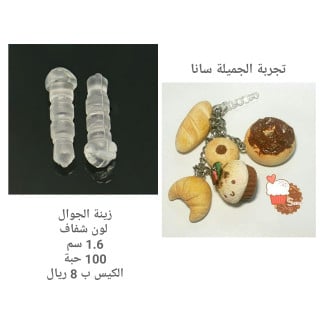 اكسسوار سماعة  الجوال شفاف H022-3