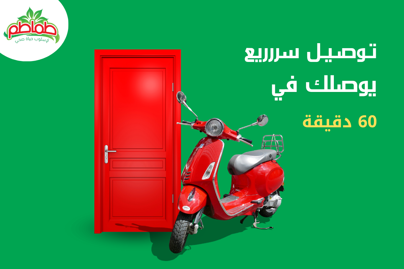 متجر طماطم للخضار والفواكه image-slider-0